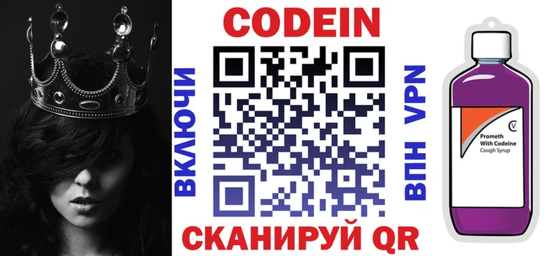 сколько стоит  Остров  Кодеиновый сироп Lean напиток Lean (лин) 