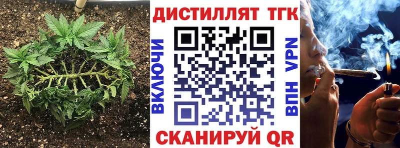 мега ссылки Остров Дистиллят ТГК вейп с тгк